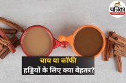 Tea vs Coffee Bone Health