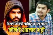 Delhi Police terror plan exposed anmol bishnoi target on Pakistani gangster Shahzad Bhatti