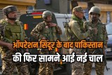 Delhi terror module exposed pakistan rebuilds 72 launchpads after operation sindoor