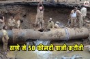 Thane Water Cut