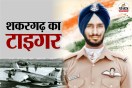 Vijay Diwas 2025, Flying Officer Nirmal Jit Singh Sekhon, Param Vir Chakra awardee,