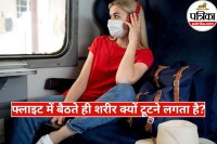 Travel Stiffness Tips