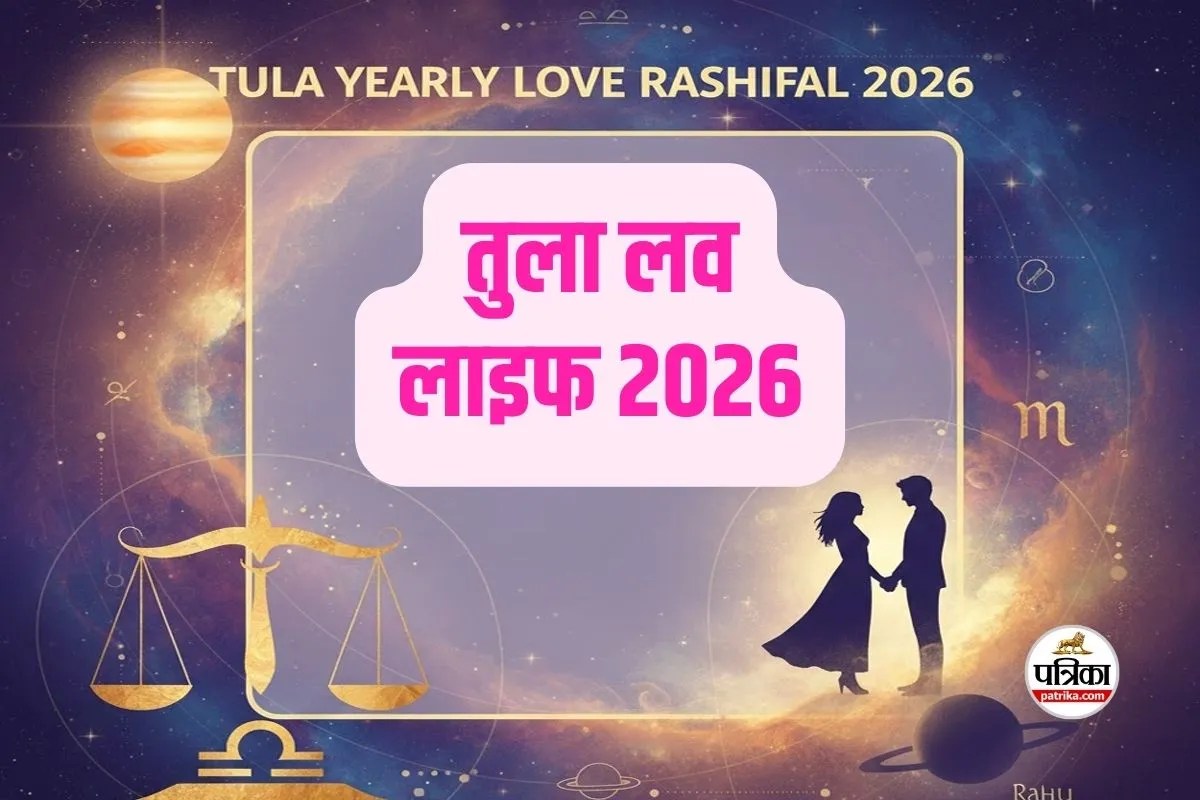 Tula Yearly Love Rashifal 2026