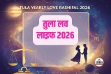 Tula Yearly Love Rashifal 2026