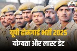 UP Homeguard vacancy