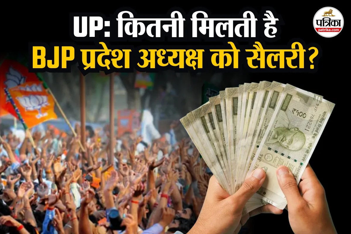 salary of bjp state president in uttar pradesh why pankaj chaudhary name being considered up politics