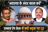 CJI Supreme Court comments on Delhi HC judges in Unnao rape case