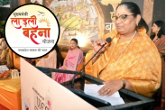 Ladli Behna Yojana