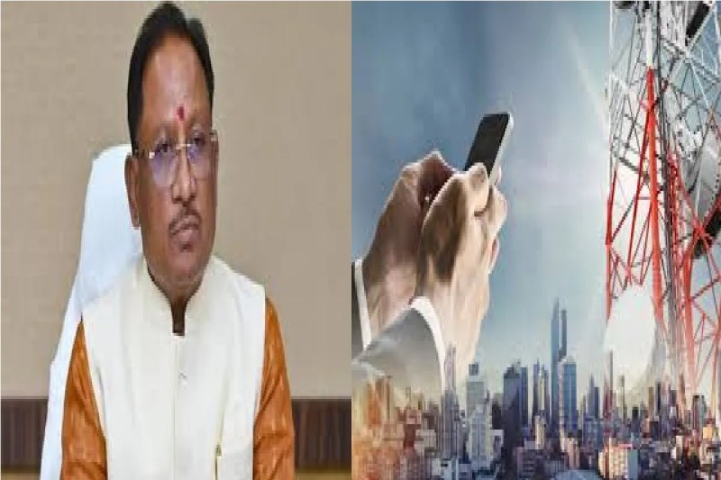 छत्तीसगढ़ में डिजिटल कनेक्टिविटी को मिला बढ़ावा, BSNL लगाएगा 513 नए 4G मोबाइल टावर, जानें CM साय ने कहा...(photo-patrika)