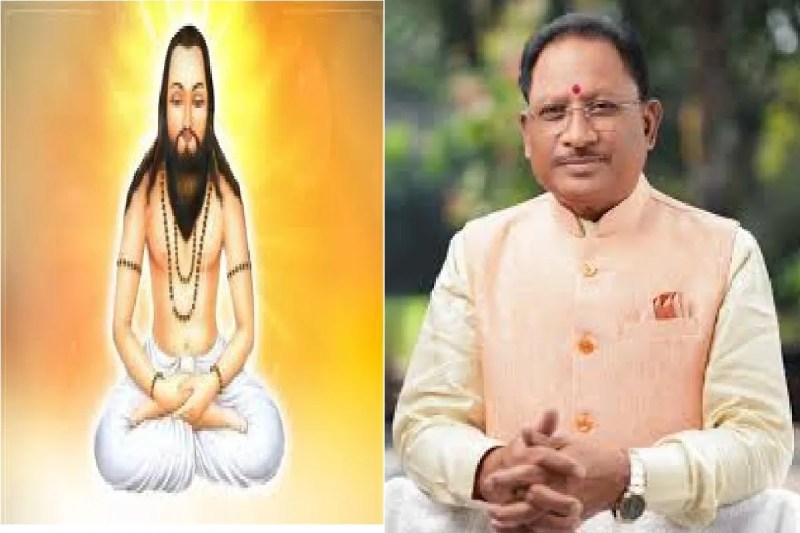 गुरु घासीदास जयंती पर CM साय का संदेश(photo-patrika)