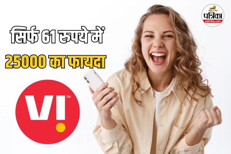 VI Rs 61 Plan Details