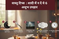 Vastu Tips for Wedding Gifts