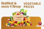 vegetable prices