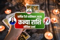 Virgo Horoscope 2026