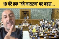 Vishal Dadlani Vande Mataram