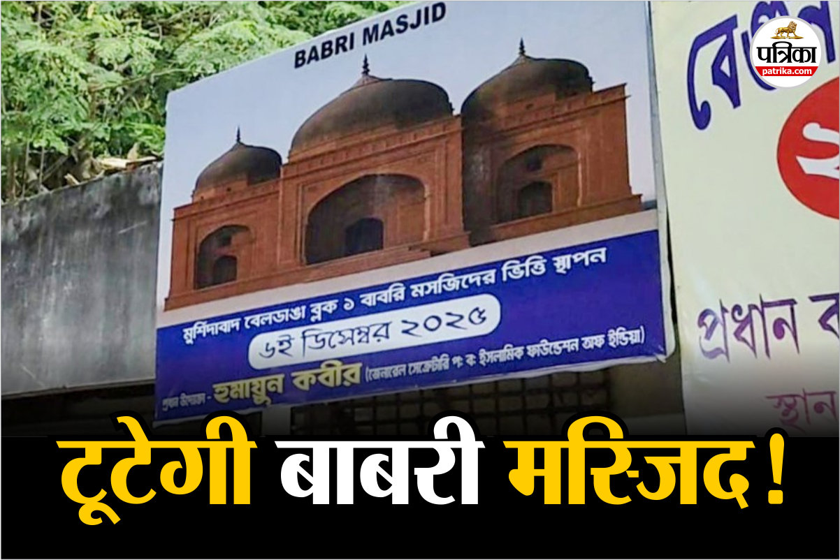 बाबरी मस्जिद को लेकर कोर्ट में दायर हुई याचिका