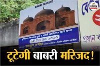 बाबरी मस्जिद को लेकर कोर्ट में दायर हुई याचिका