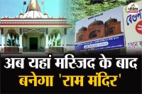 Murshidabad Babri Masjid, Babri Masjid demolition, Ram Temple, Humayun Kabir,