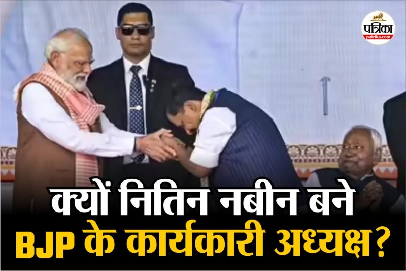 Nitin Nabin become BJP acting President,JP Nadda,Nitin Nabin BJP,