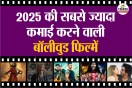 Highest Grossing Bollywood Movies - 2025