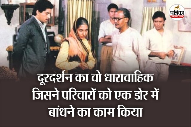 Doordarshan Serial Buniyaad