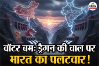 India Strategic Counter-Dam