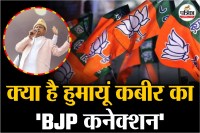 TMC MLA Babri Mosque, बाबरी मस्जिद नींव मुर्शिदाबाद, Murshidabad communal tension,