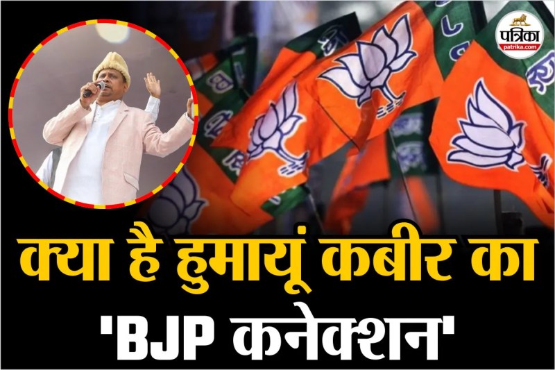 TMC MLA Babri Mosque, बाबरी मस्जिद नींव मुर्शिदाबाद, Murshidabad communal tension,