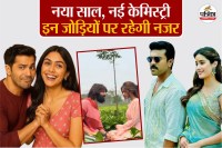 On-screen Couples Big Screen In 2026