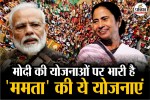 mamata banerjee, Narendra Modi, West Bengal elections 2026, Mamata Banerjee welfare schemes,