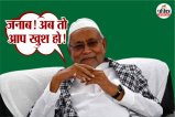 Bihar Minority Education
