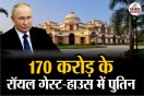 Vladimir Putin in Hyderabad House