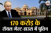 Vladimir Putin in Hyderabad House
