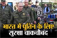Putin India Visit