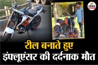 Gujarat blogger dies in road accident