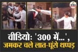 miscreant molested girls publicly beaten up watch viral video going on social media mahoba