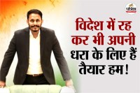 NRI Investment in Rajasthan