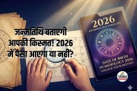 Wealth Prediction for 2026