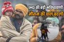 Weather change again next 24 hours Delhi-NCR cold wave big prediction by imd
