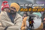 Weather change again next 24 hours Delhi-NCR cold wave big prediction by imd