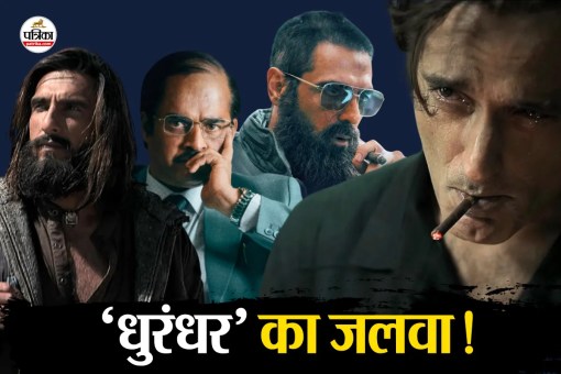 Dhurandhar Worldwide Collection Day 12