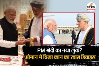 PM Modi gadget in ear, PM Modi foreign visit viral, PM Modi Oman traditional welcome,