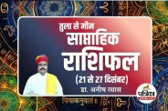 Weekly Horoscope