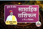 Weekly Horoscope 7 To 13 December 2025