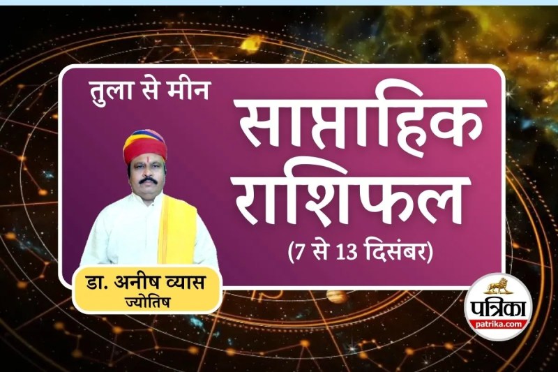 Weekly Horoscope 7 To 13 December 2025