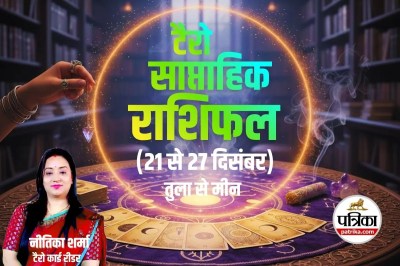 Weekly Tarot Rashifal : 