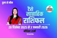 Weekly Tarot Rashifal :