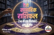 Weekly Tarot Rashifal :
