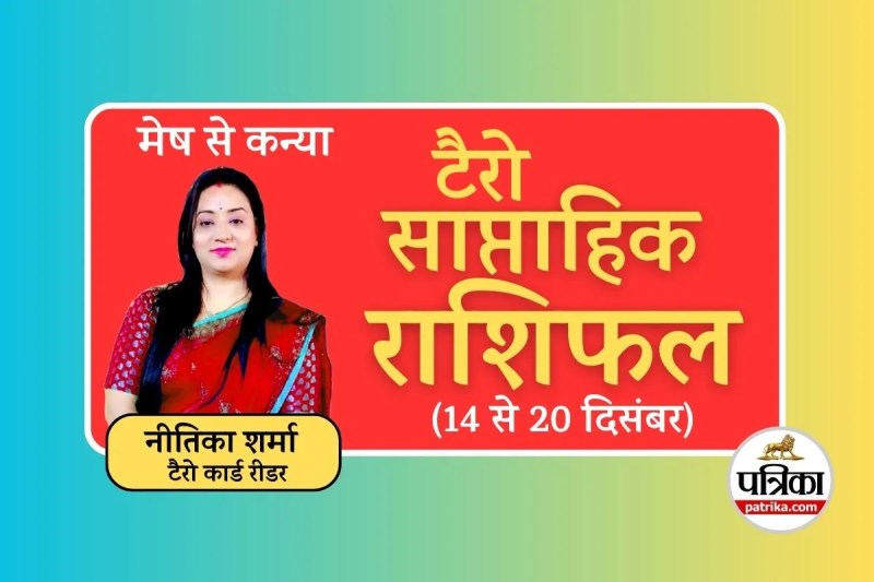 Weekly Tarot Reading 14 To 20 December 2025