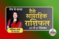 Weekly Tarot Reading 21 To 27 December 2025